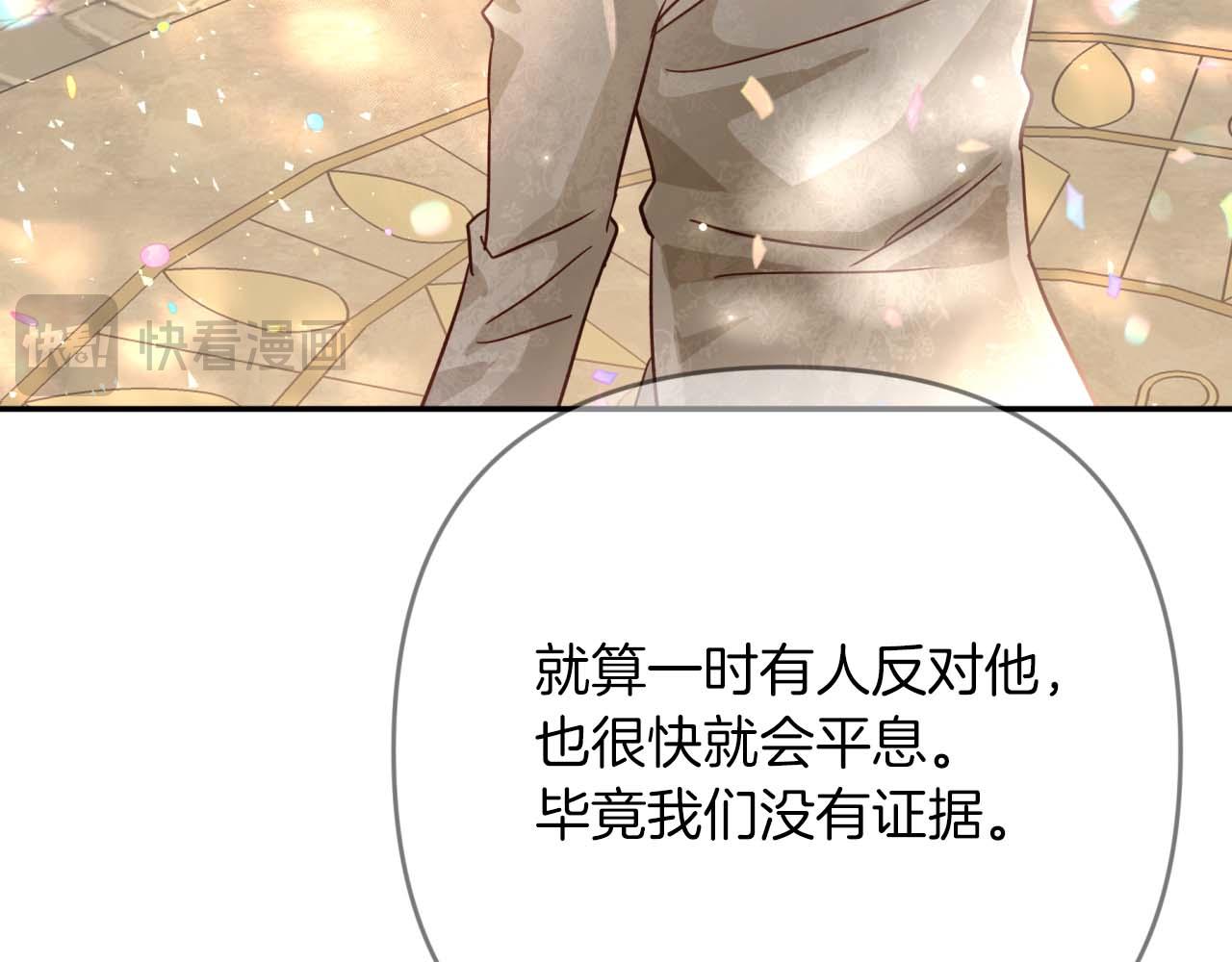 第82话 制造末日的谣言122