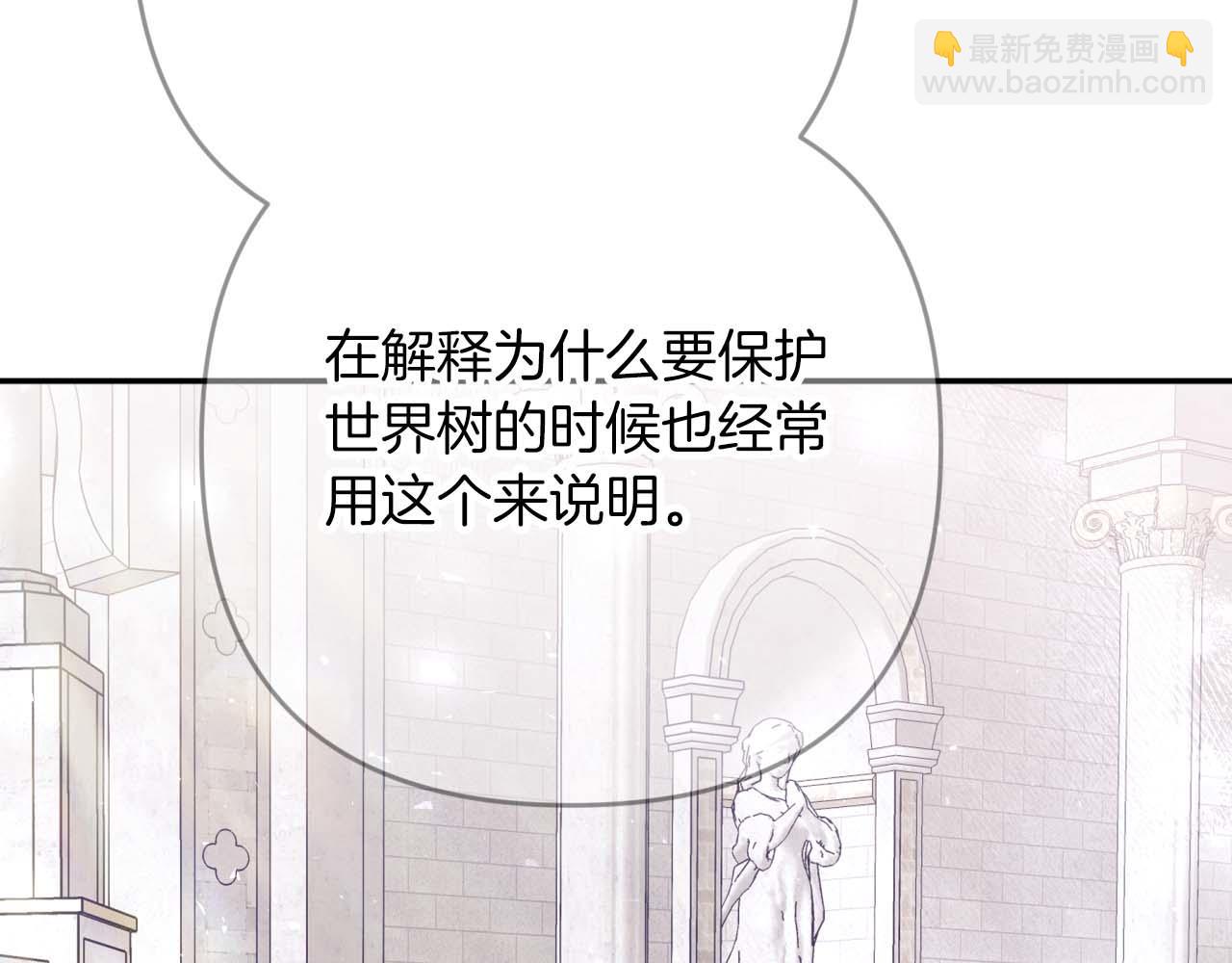 第82话 制造末日的谣言145