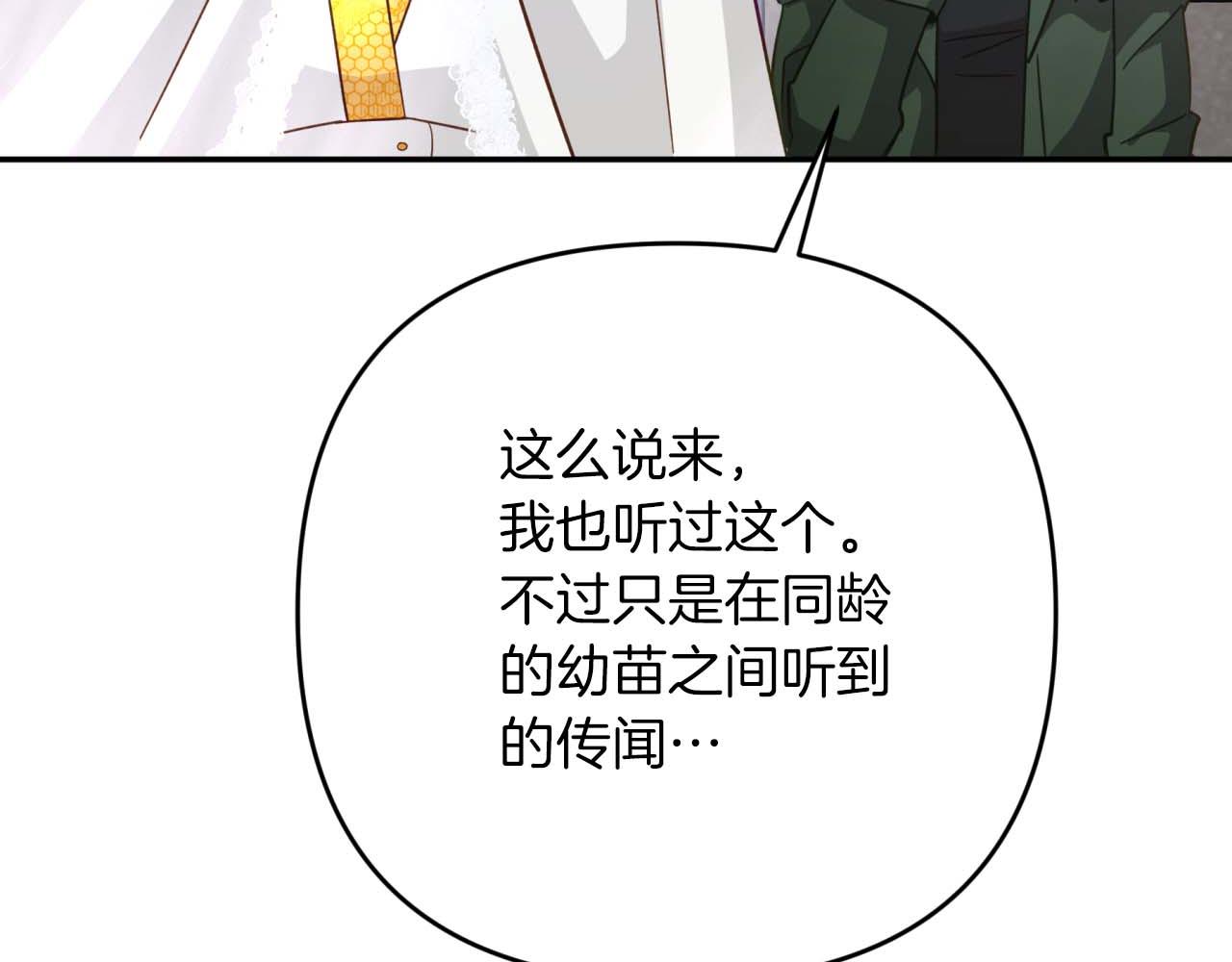 第82话 制造末日的谣言150