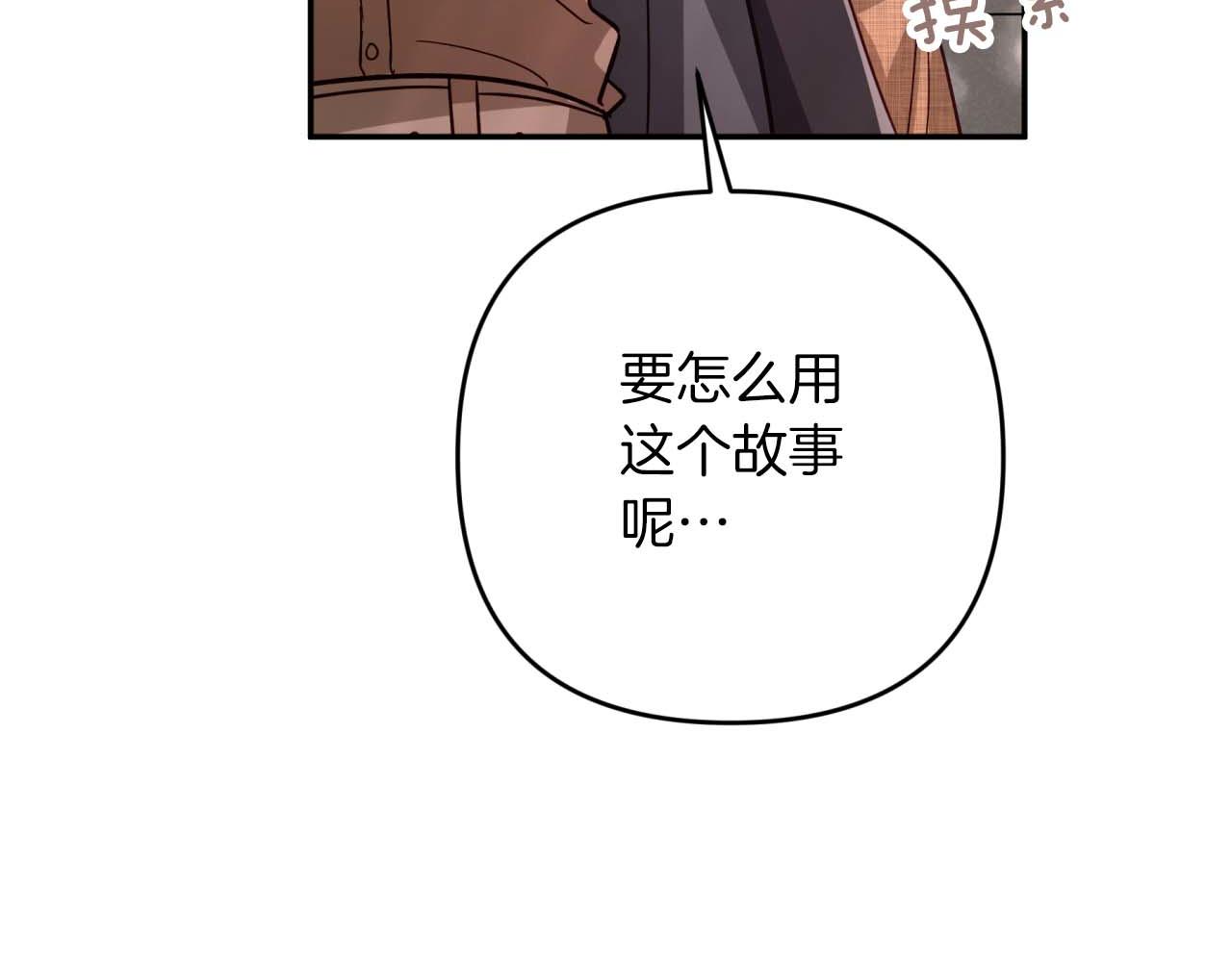 第82话 制造末日的谣言181