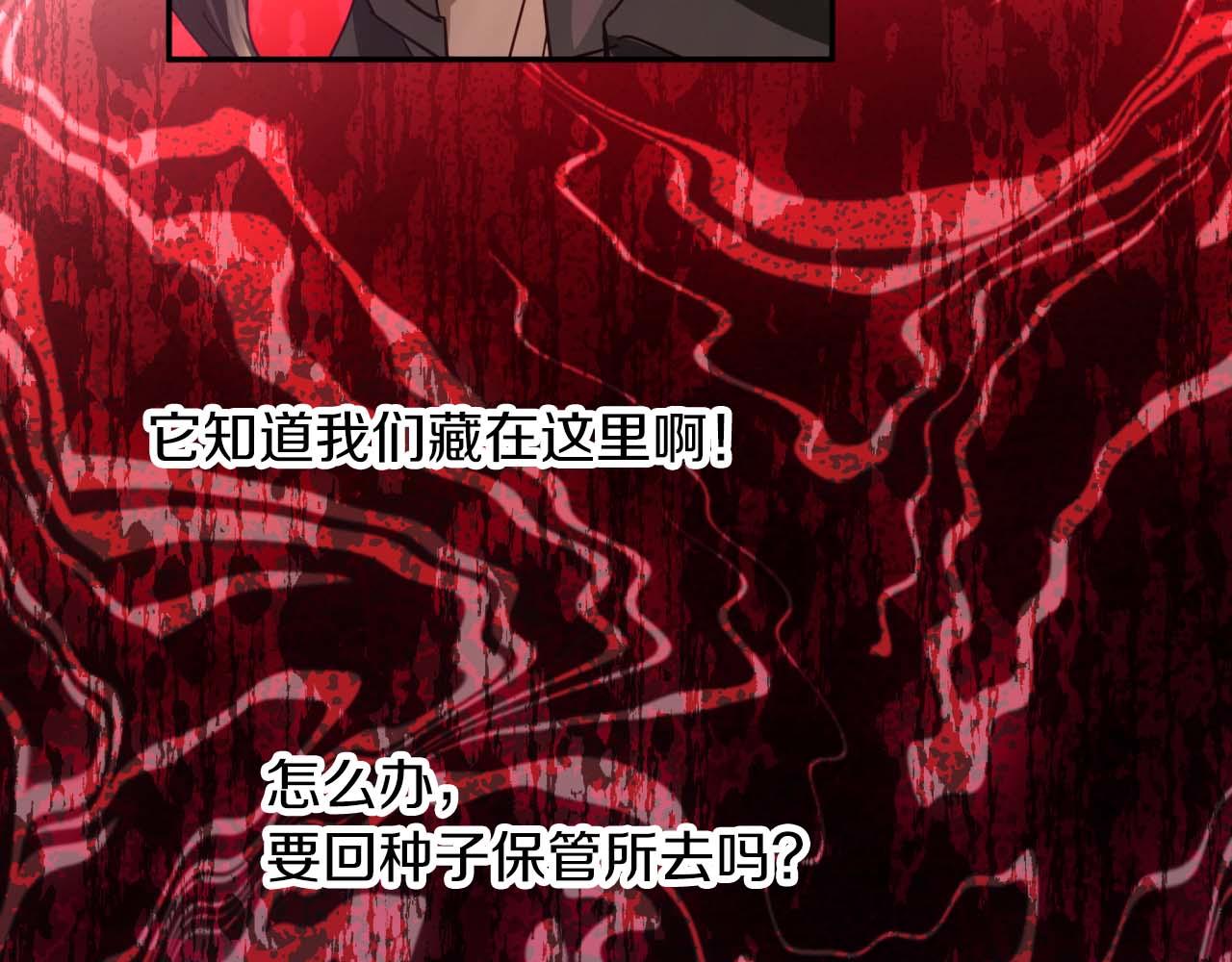 第82话 制造末日的谣言195