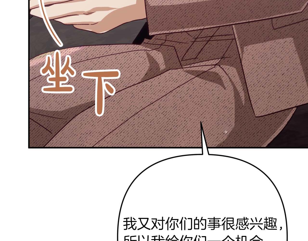 第82话 制造末日的谣言231