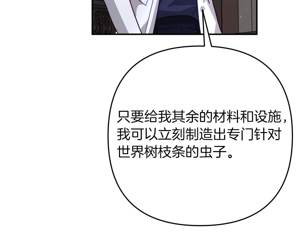第82话 制造末日的谣言39