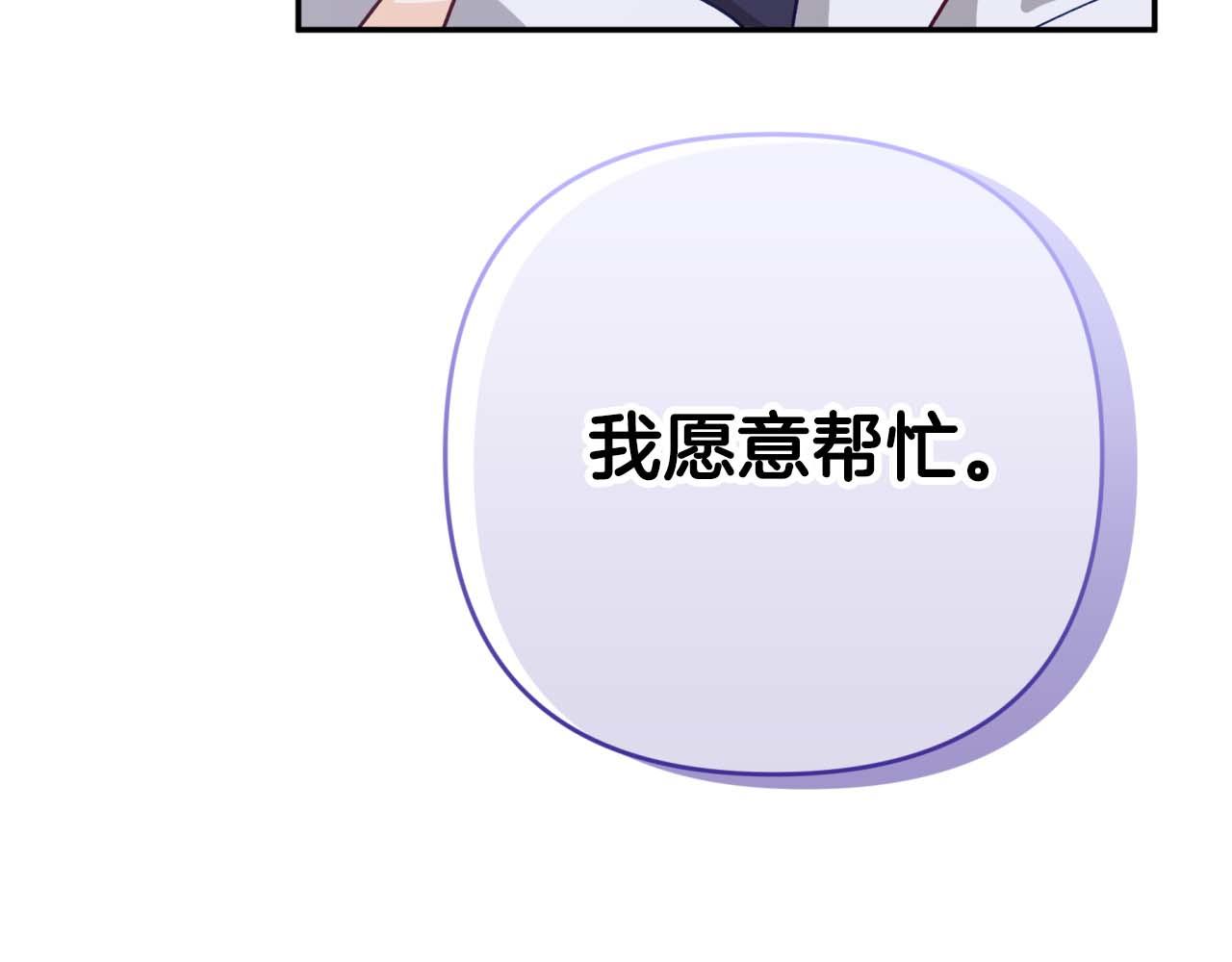 第82话 制造末日的谣言68