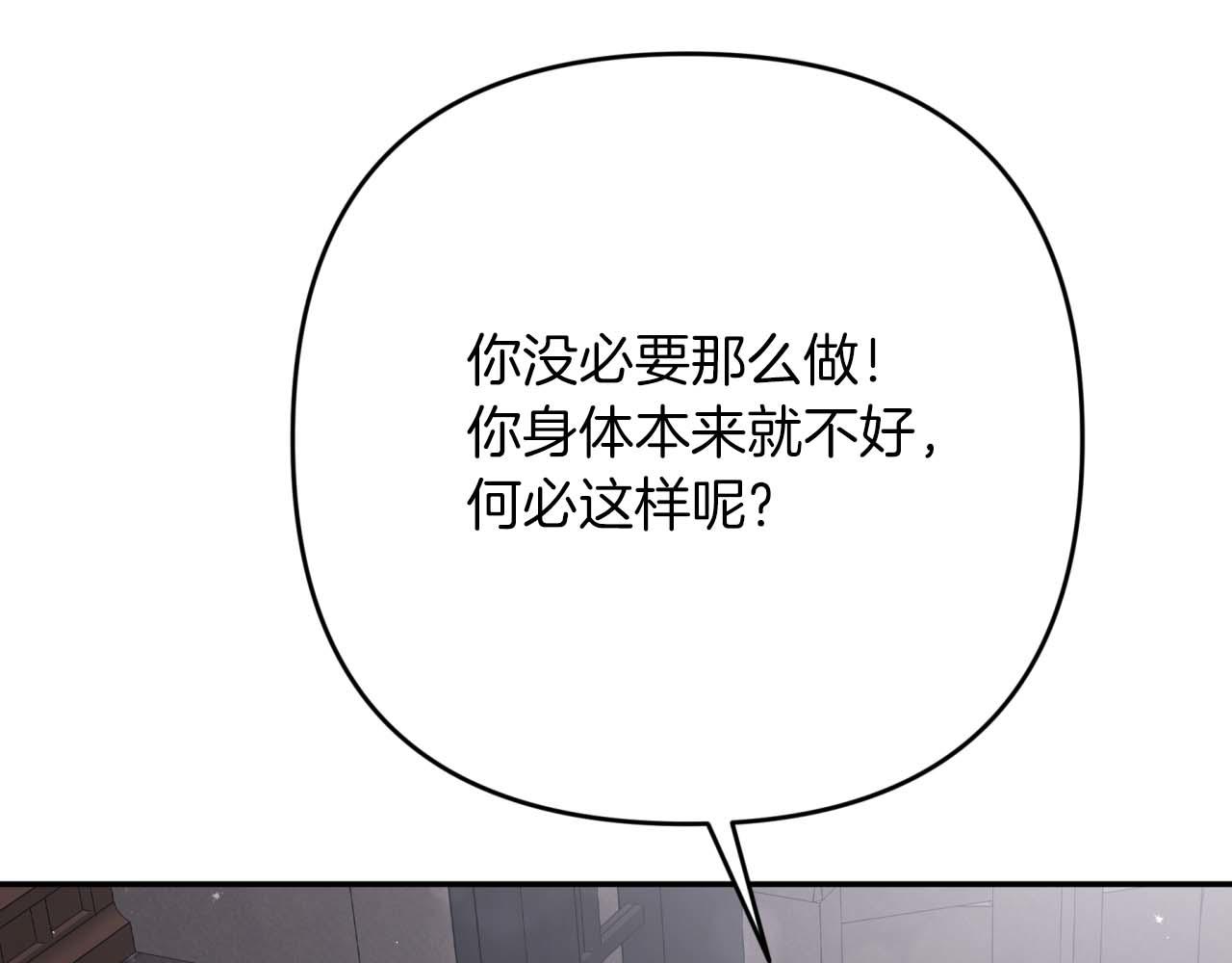 第82话 制造末日的谣言72