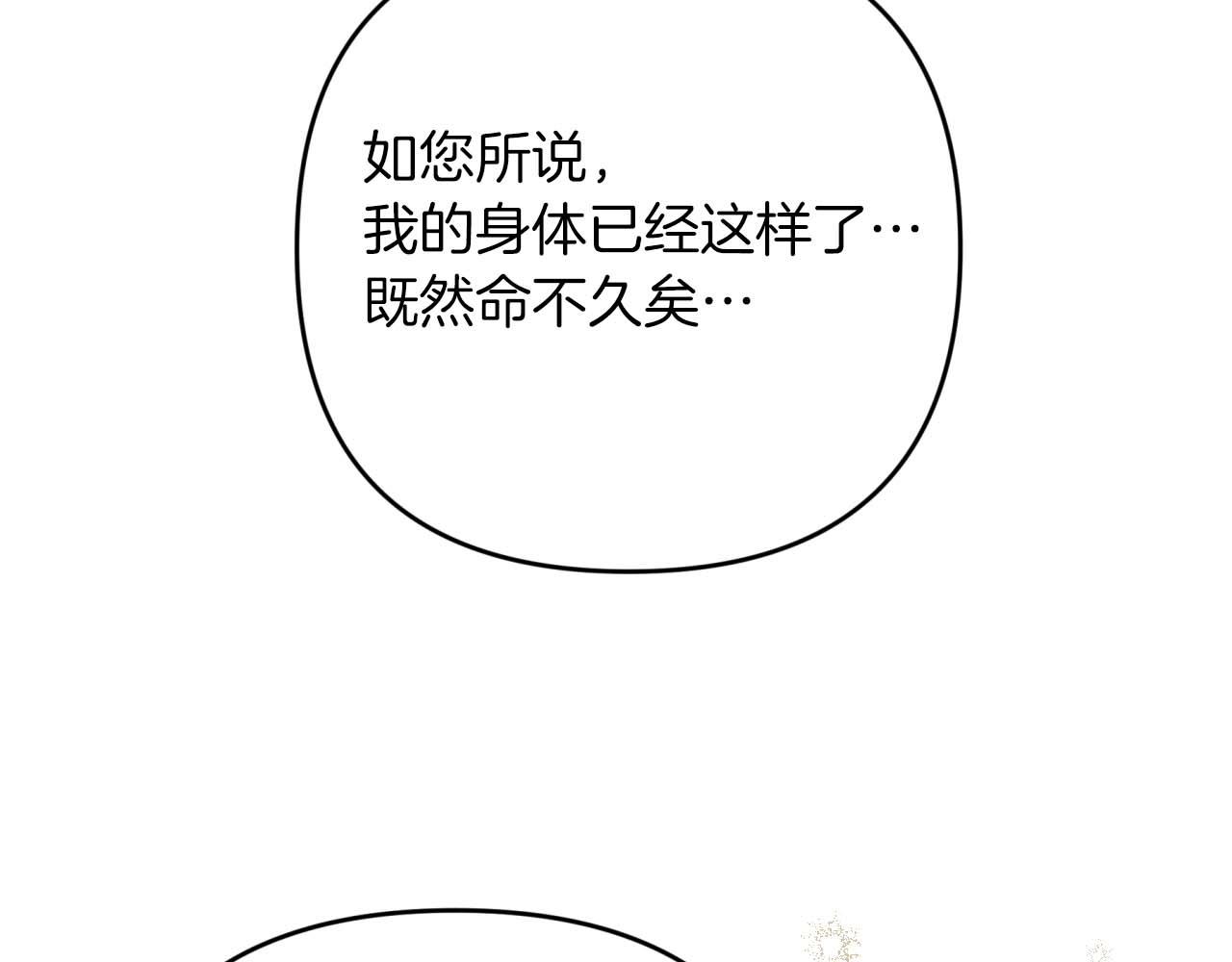 第82话 制造末日的谣言74