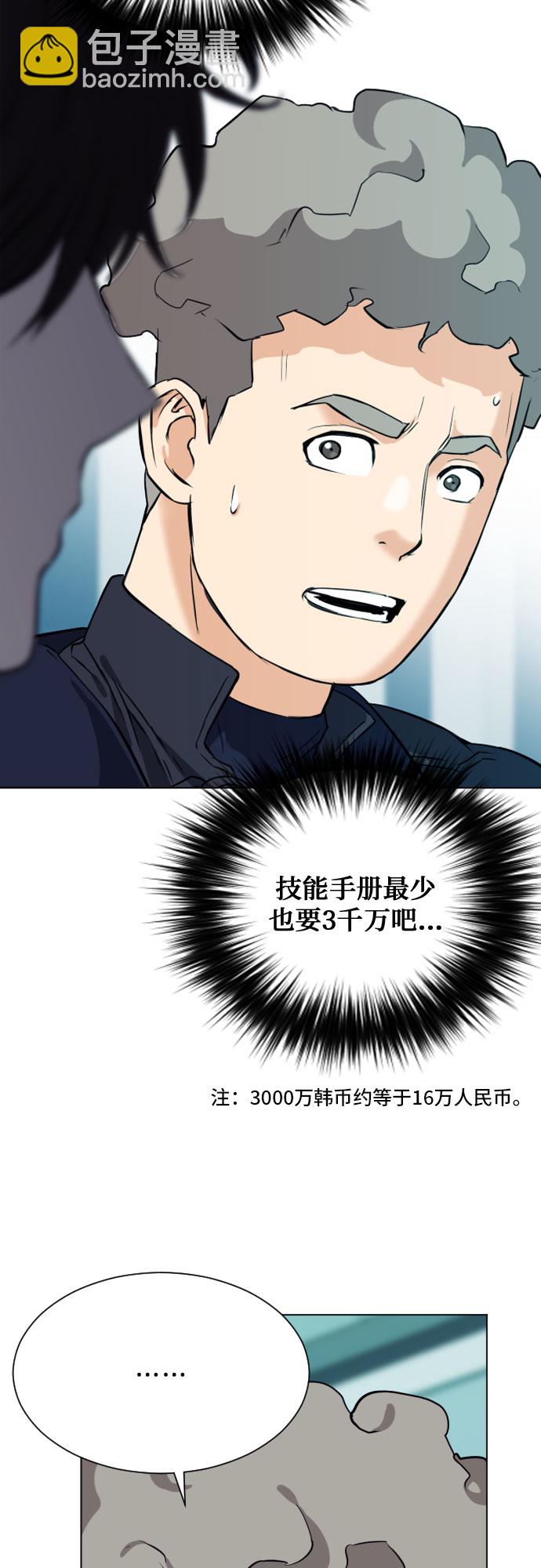 第17话91