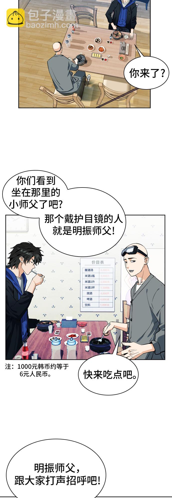 第19话42