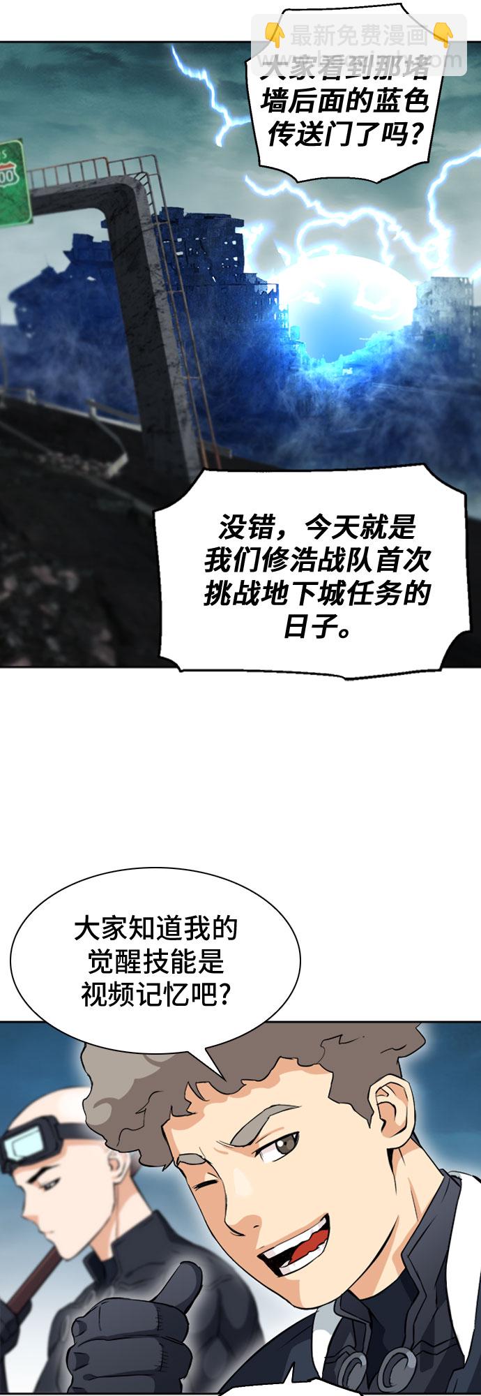 第19话53
