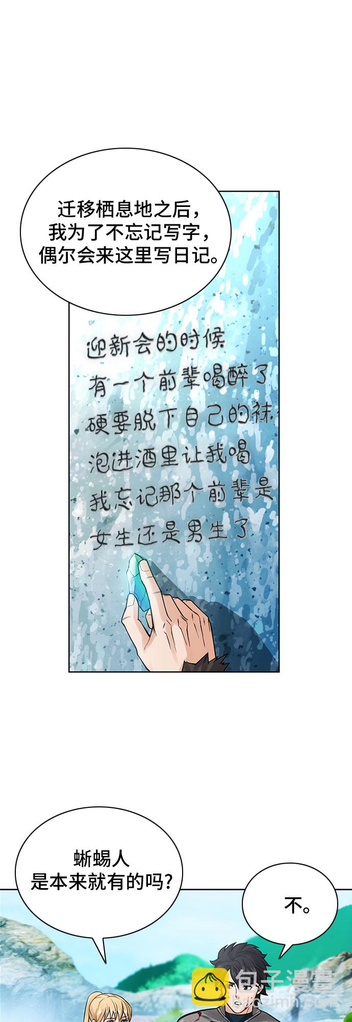 第39话8