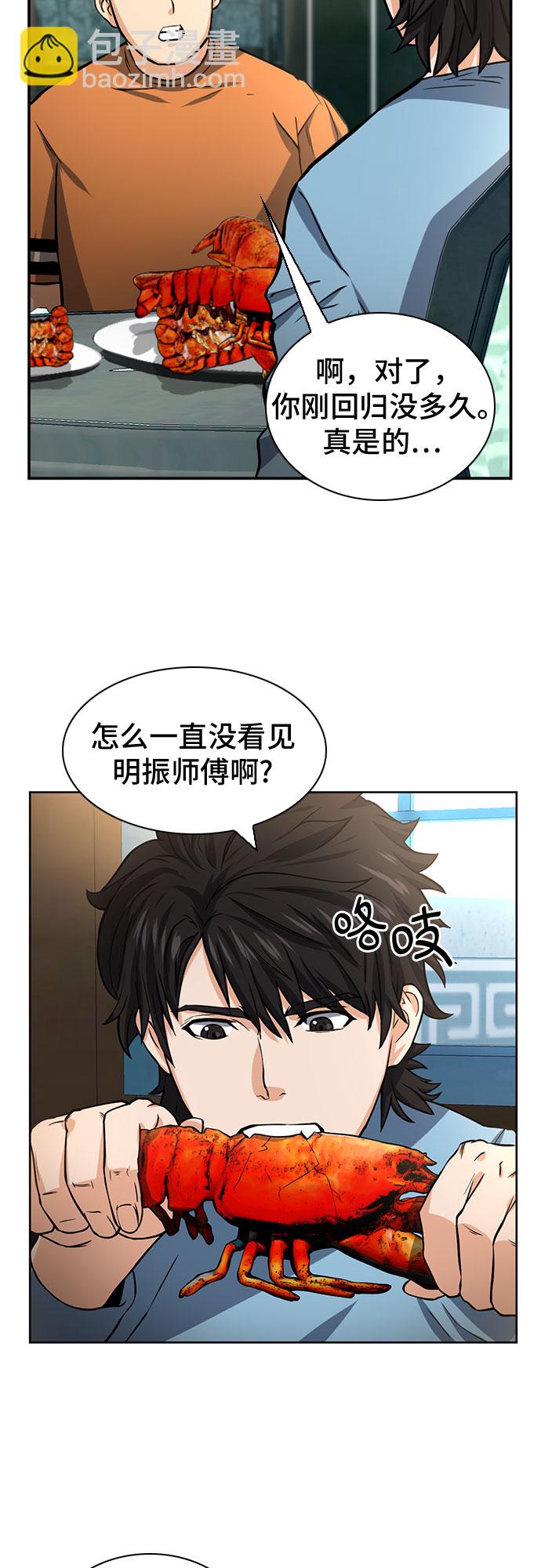 第41话51