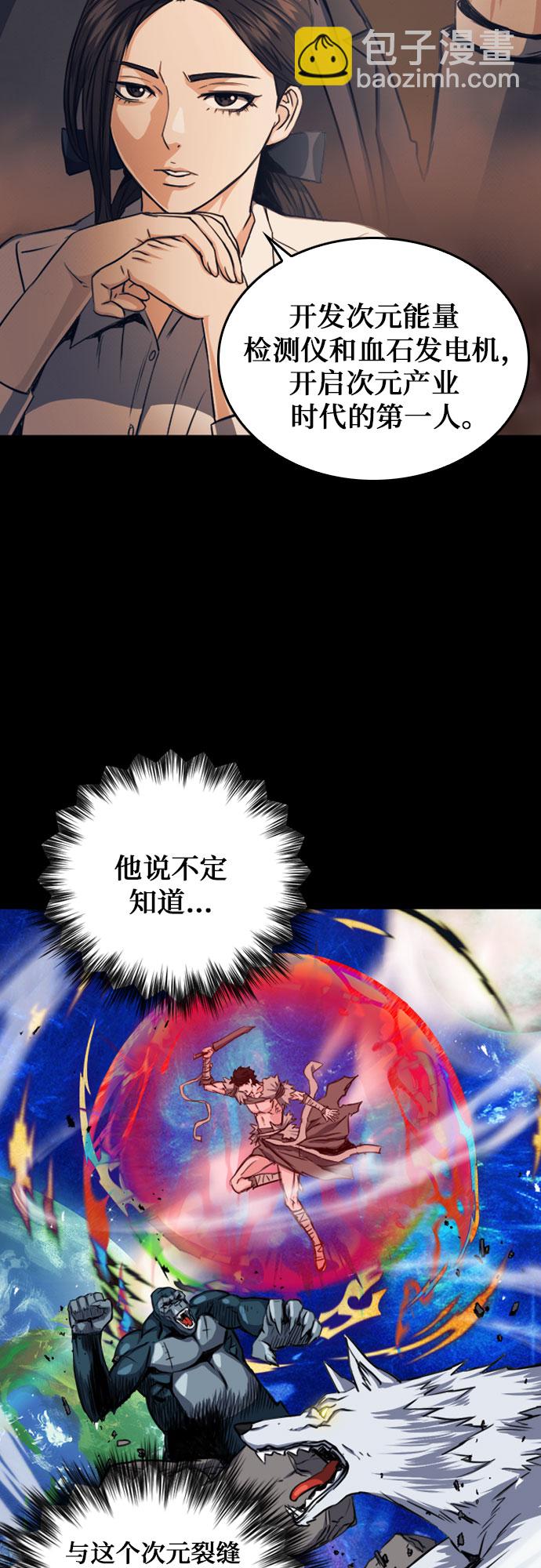 第53话3
