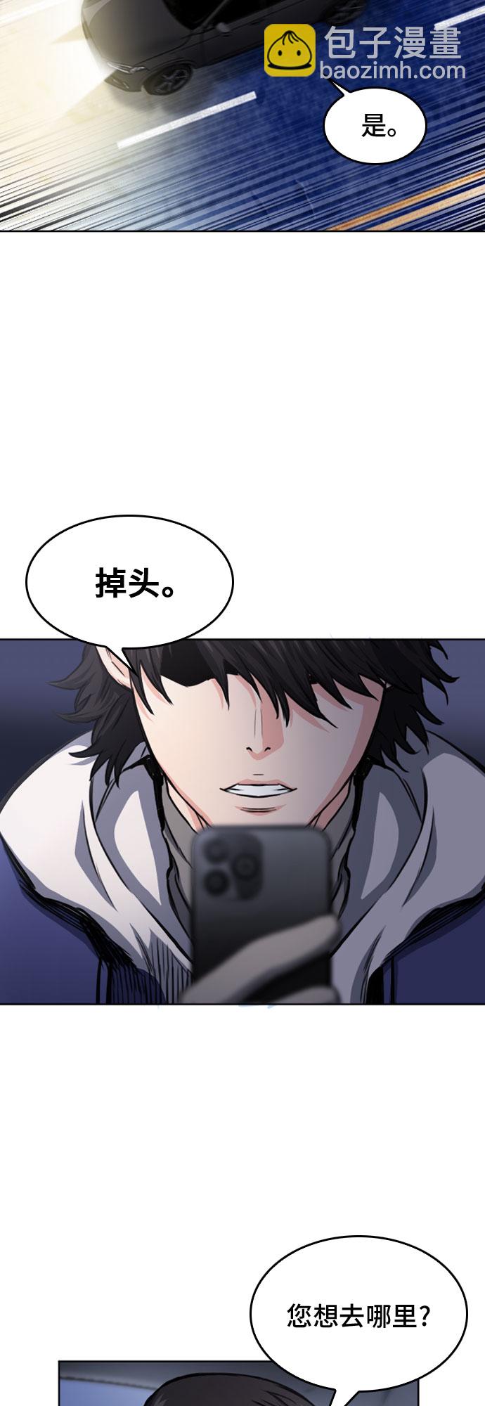 第53话6