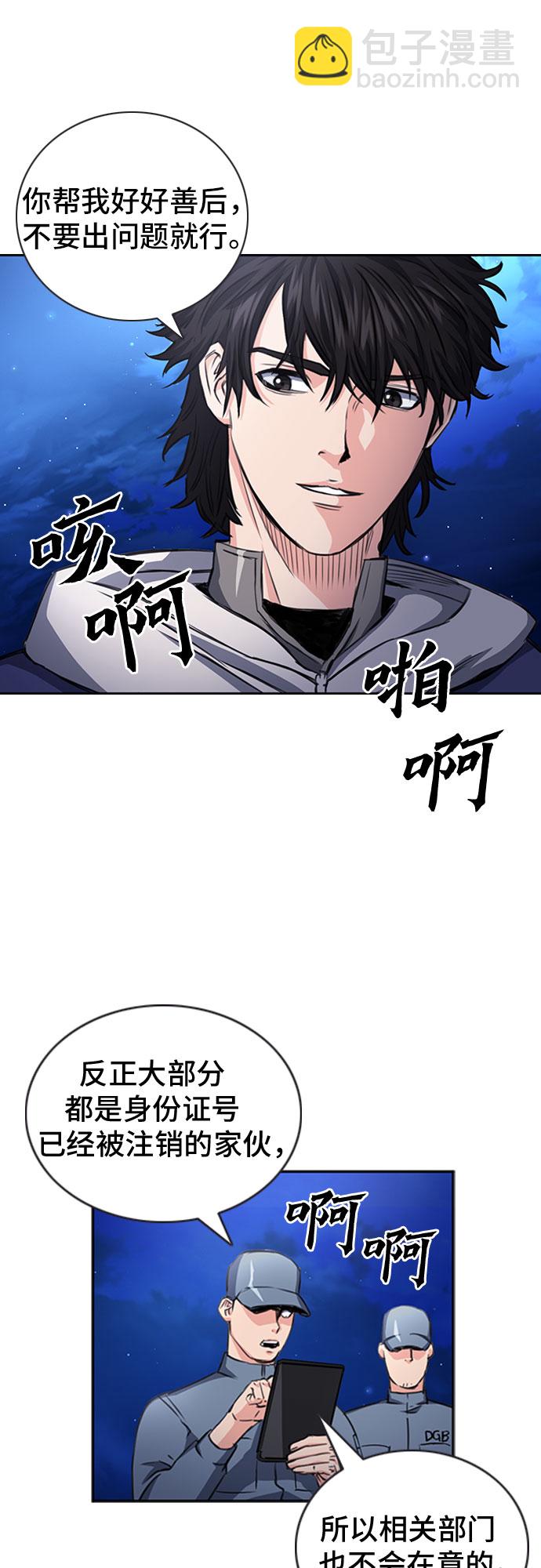 第53话71