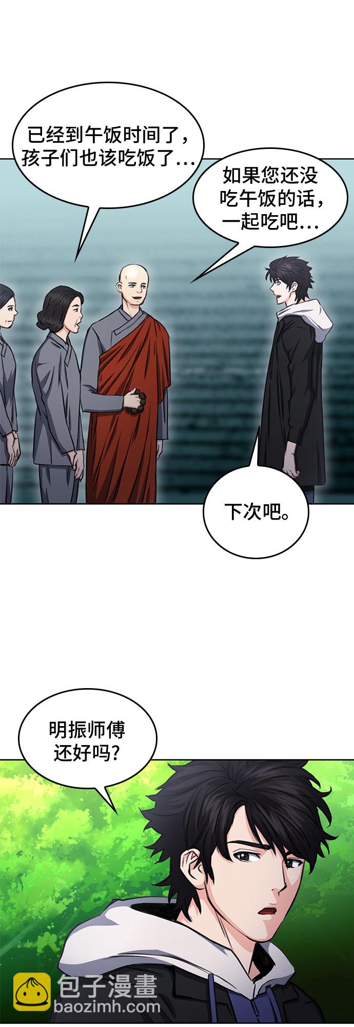 第55话43