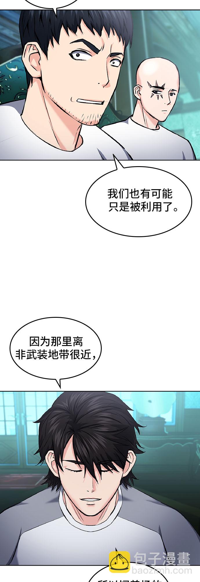 第70话10