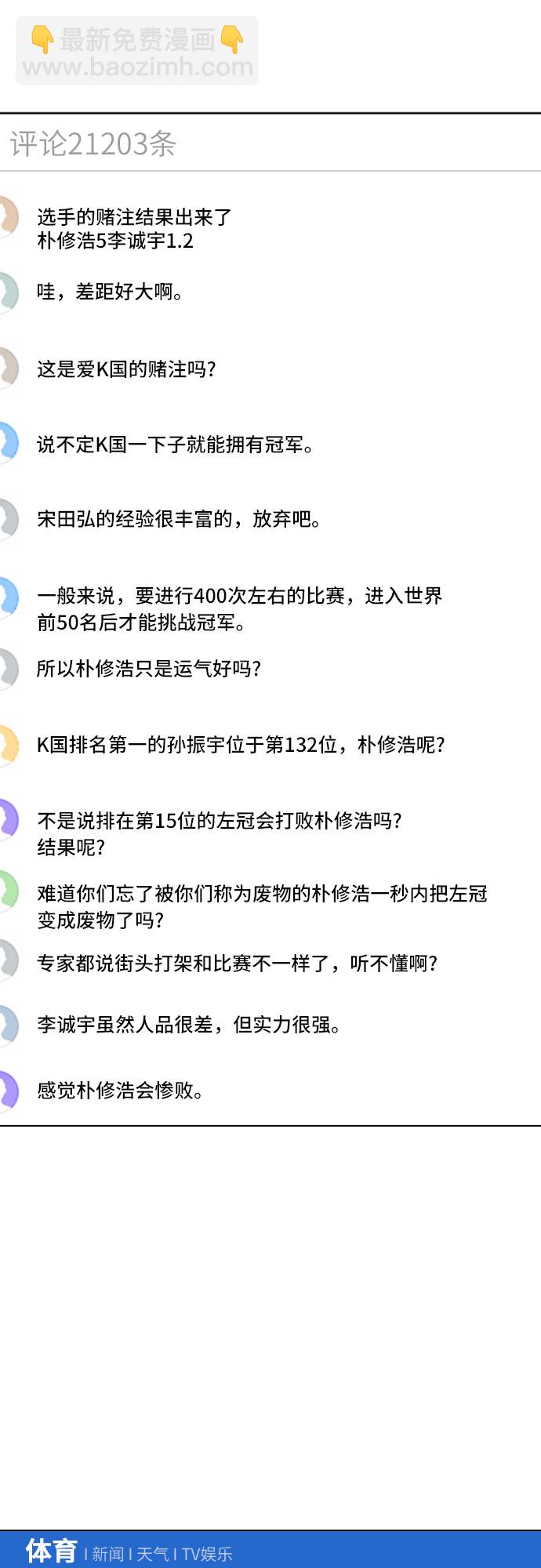 第70话27