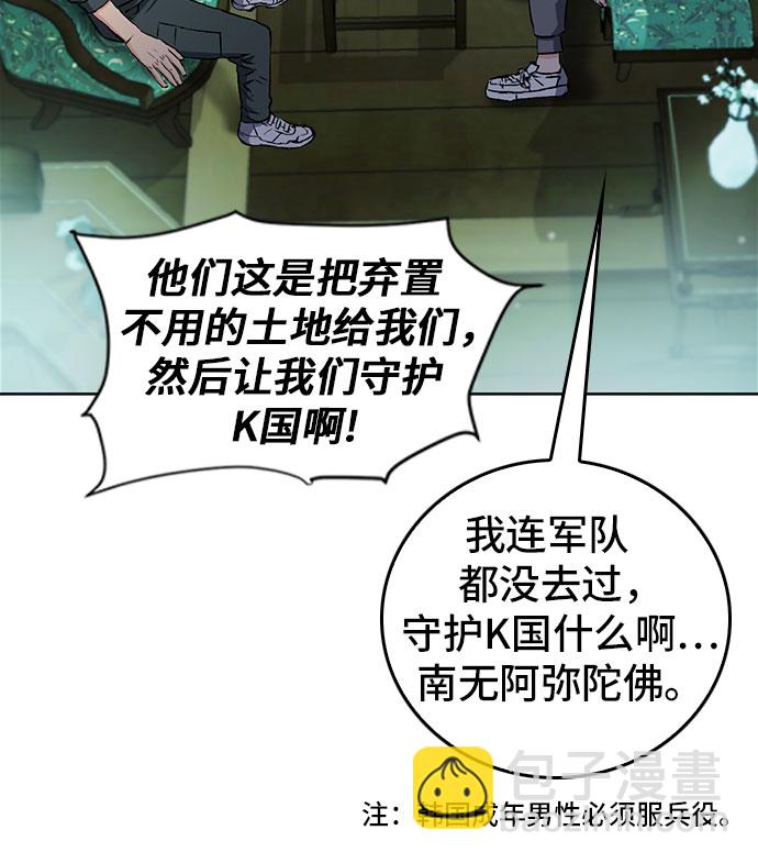 第70话8