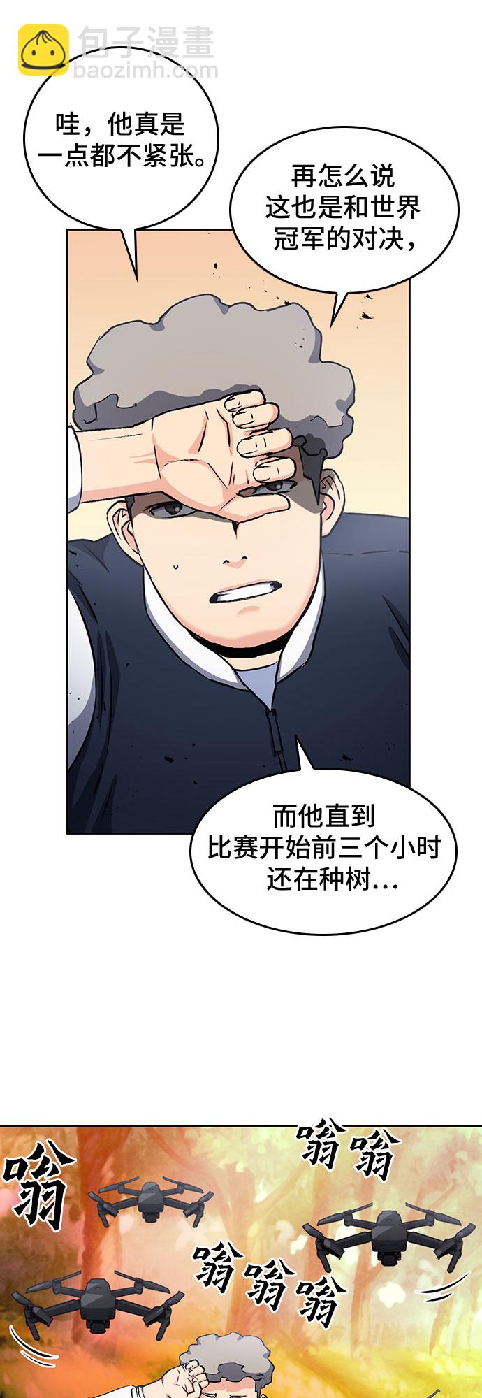 第71话29