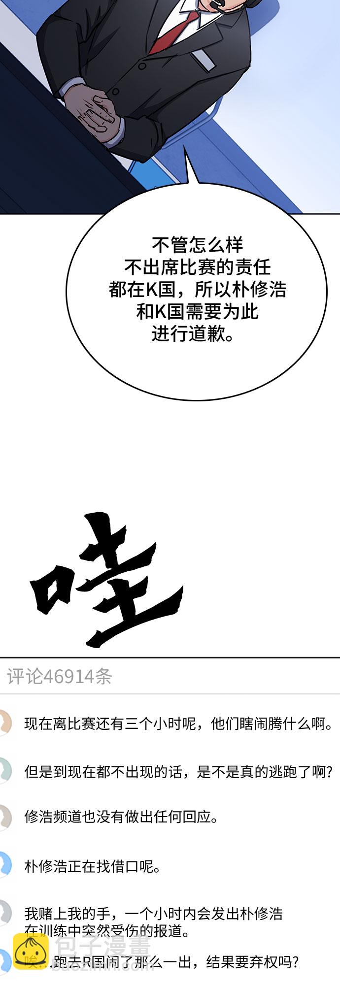 第71话34