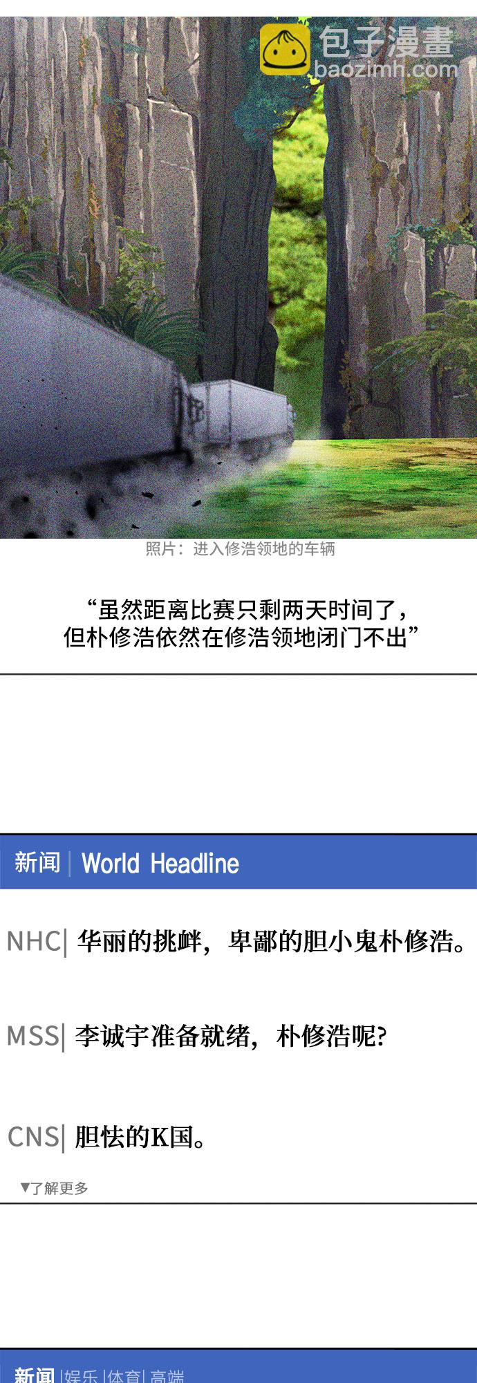 第71话4