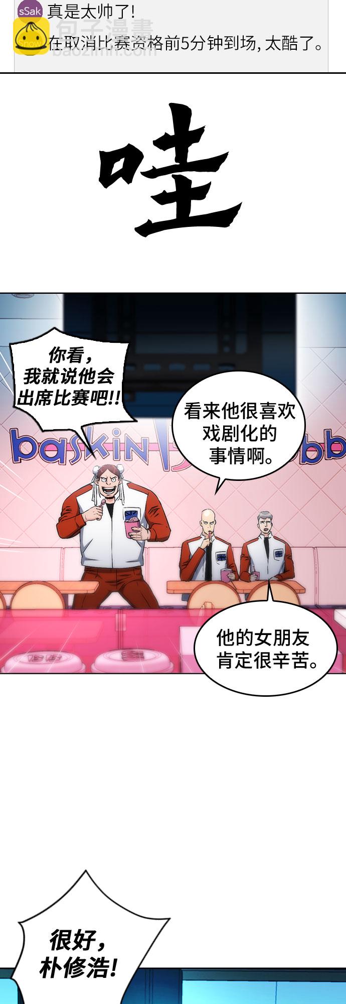 第71话54