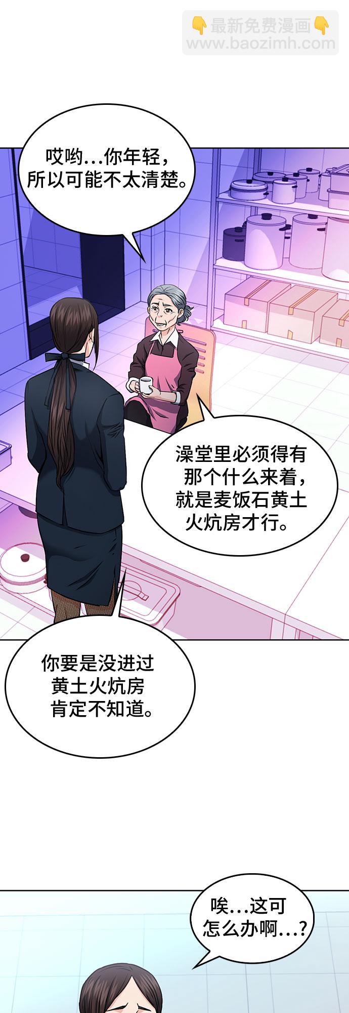 第80话54
