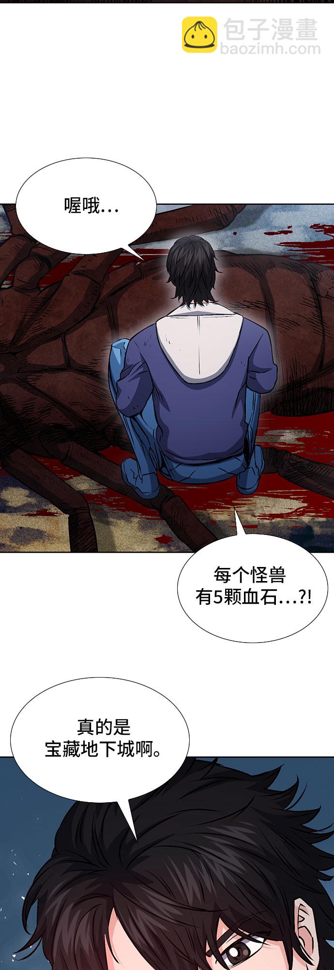 第88话43