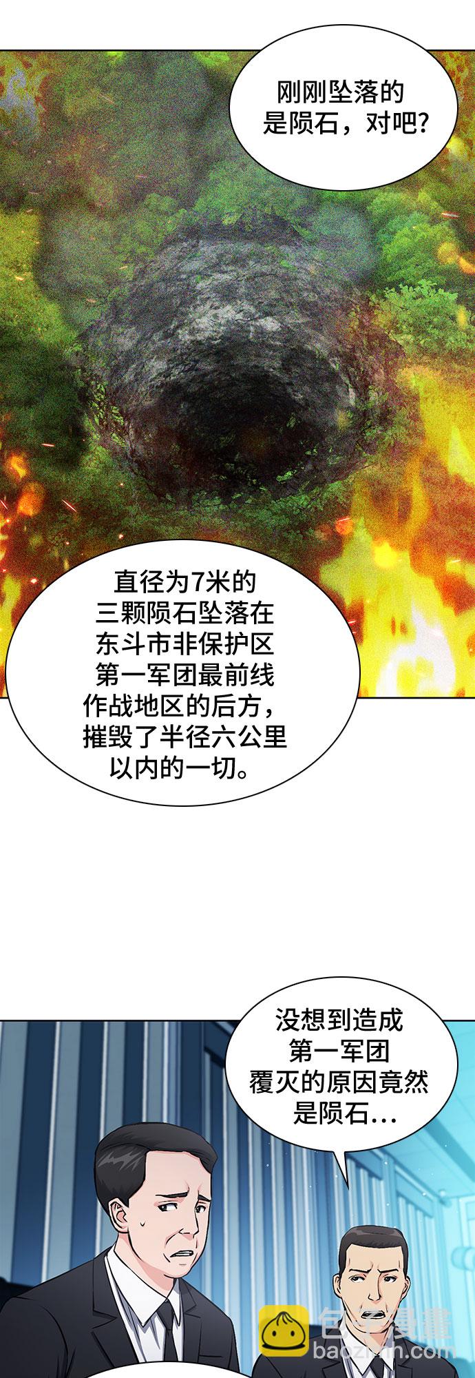第89话4