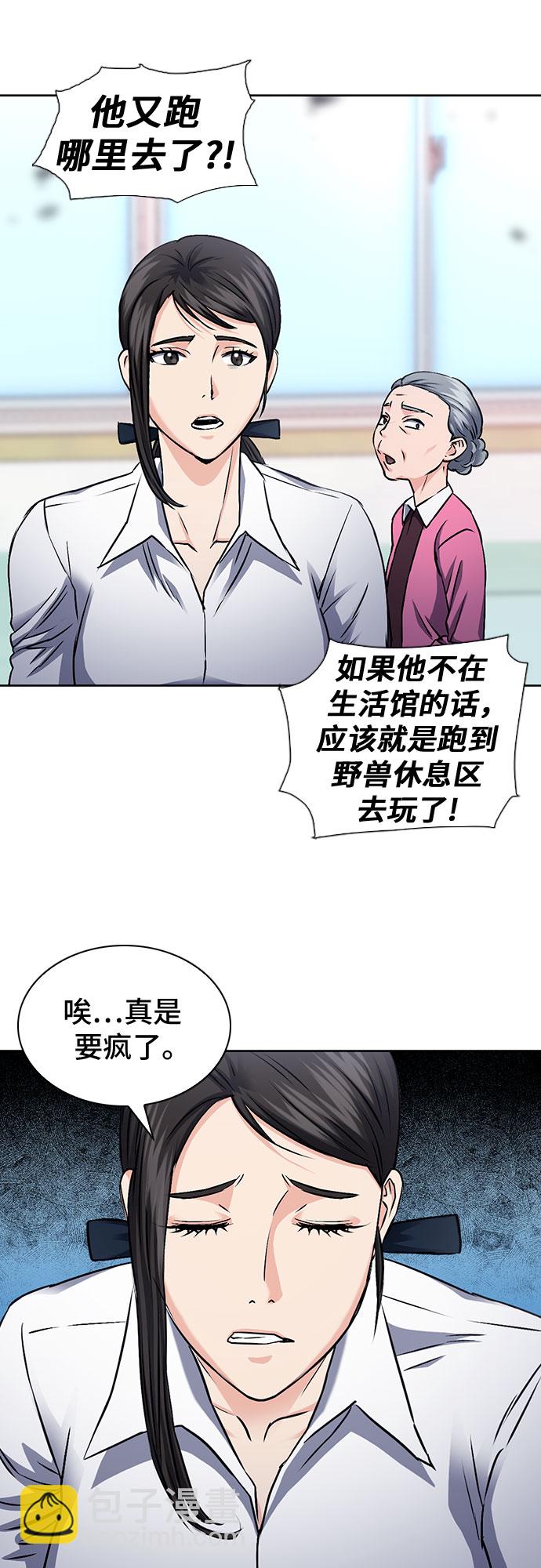 第89话75