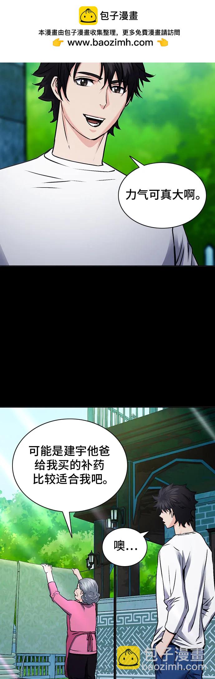 第100话10