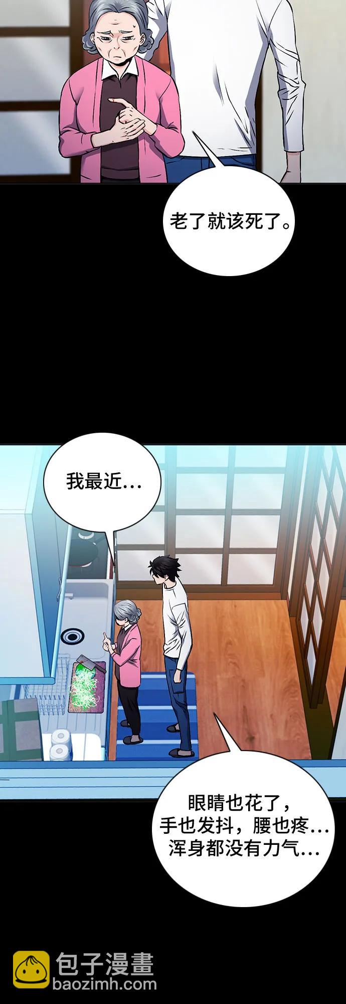 第100话4