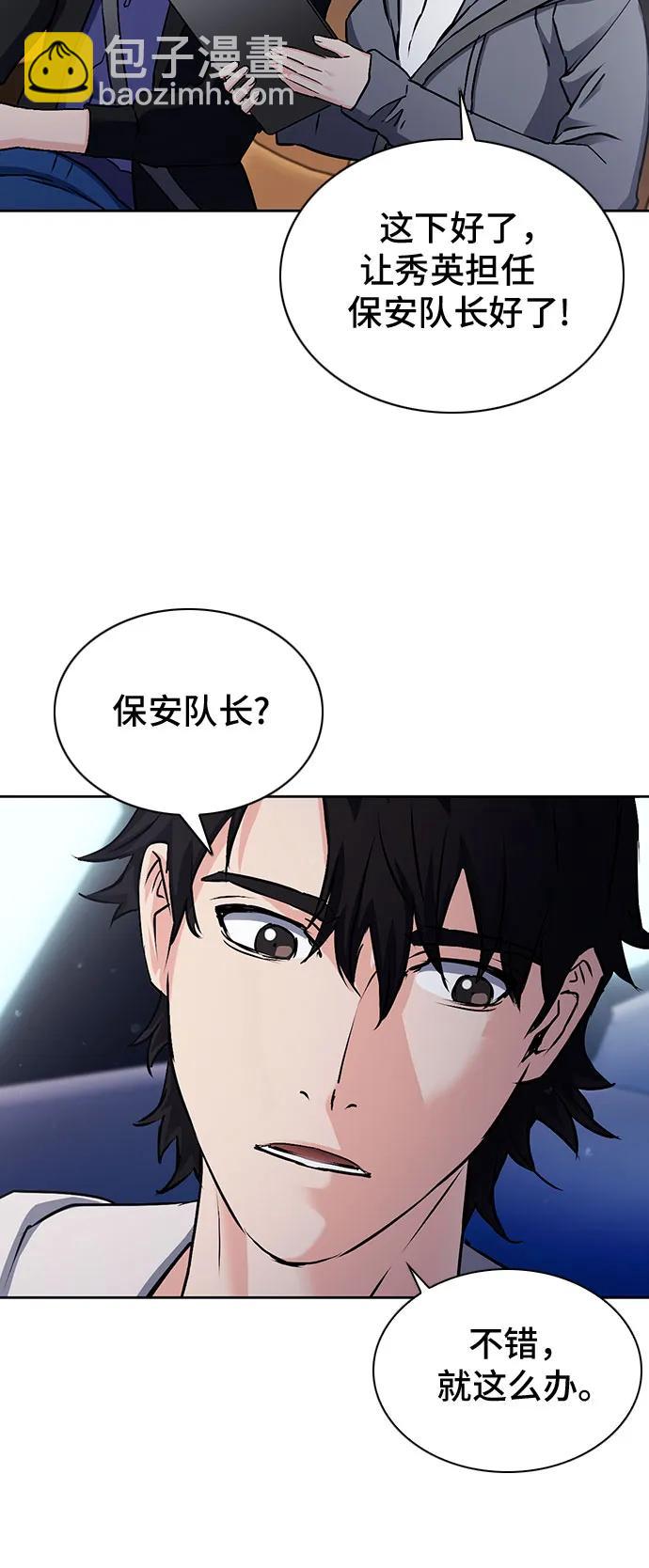 第100话43