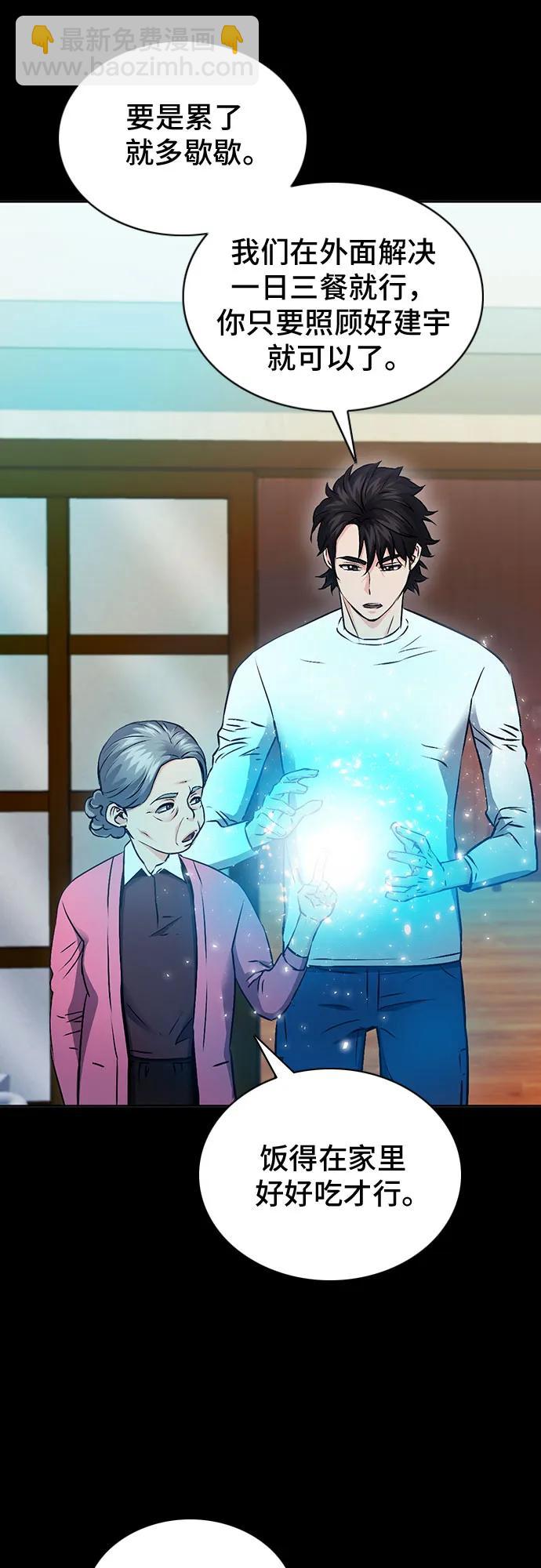 第100话5