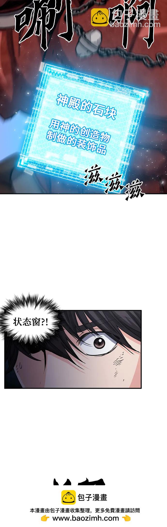 第106话49