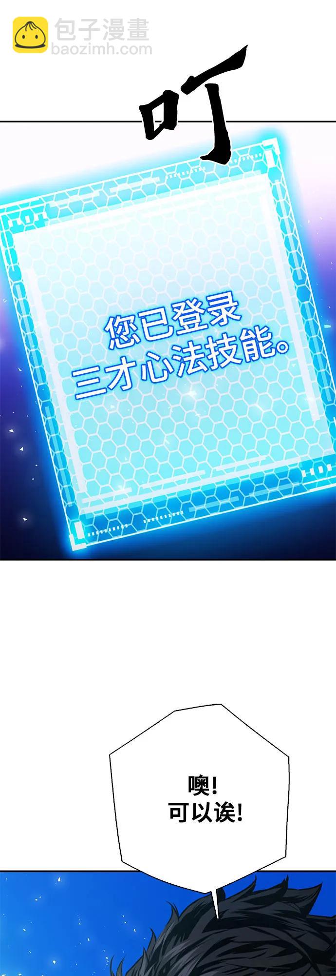 第113话43