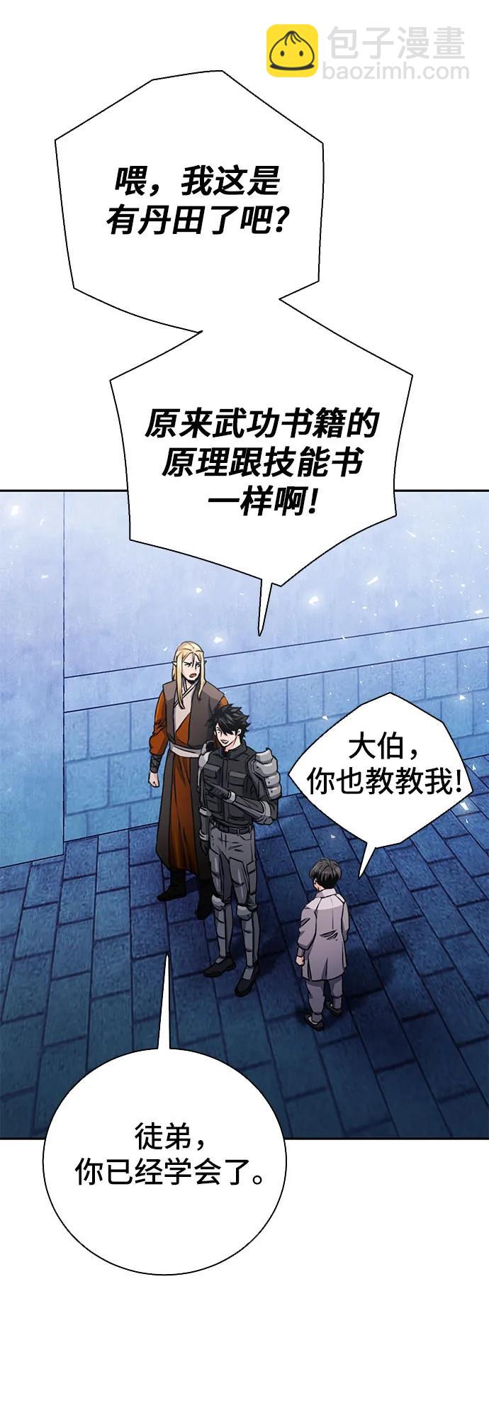 第113话48