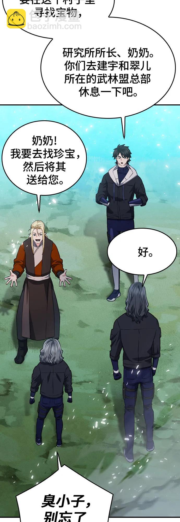 第148话38