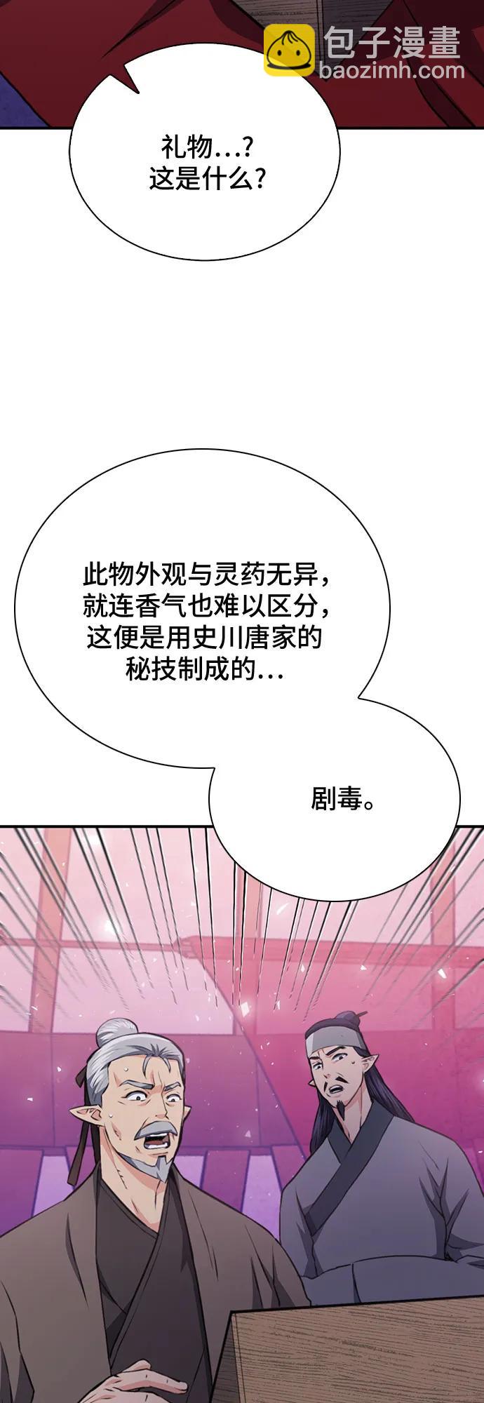 第148话79