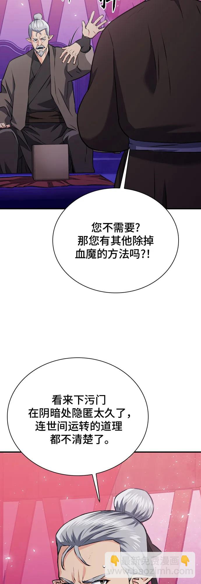 第148话83