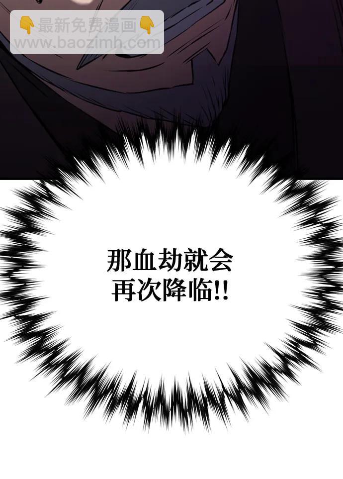 第148话87