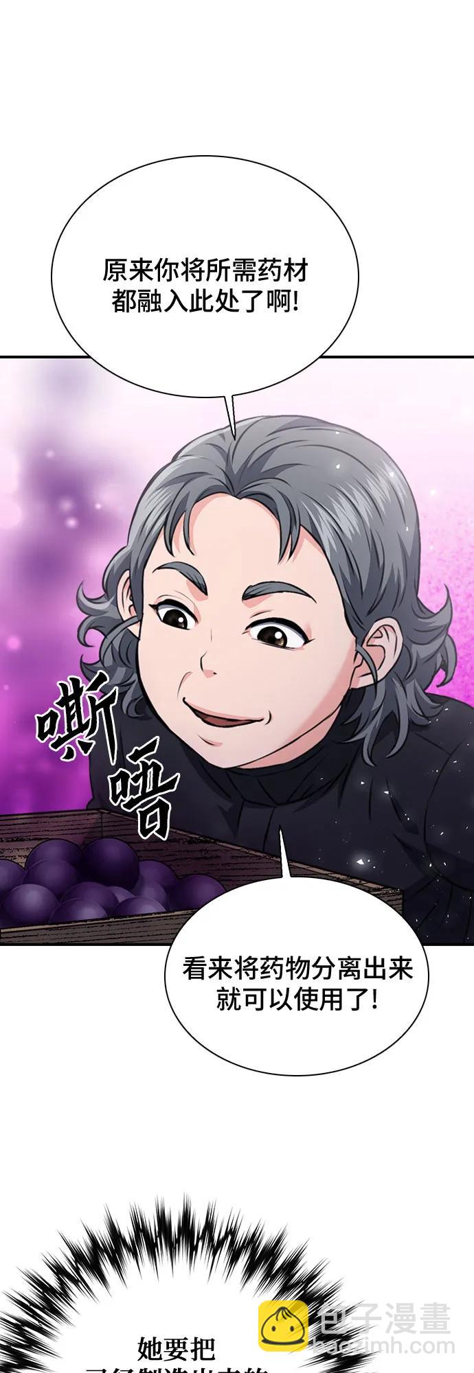 第148话96