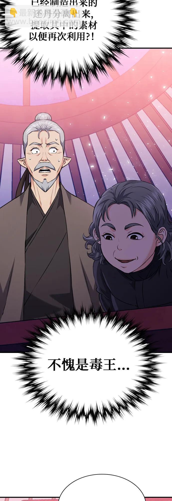 第148话97