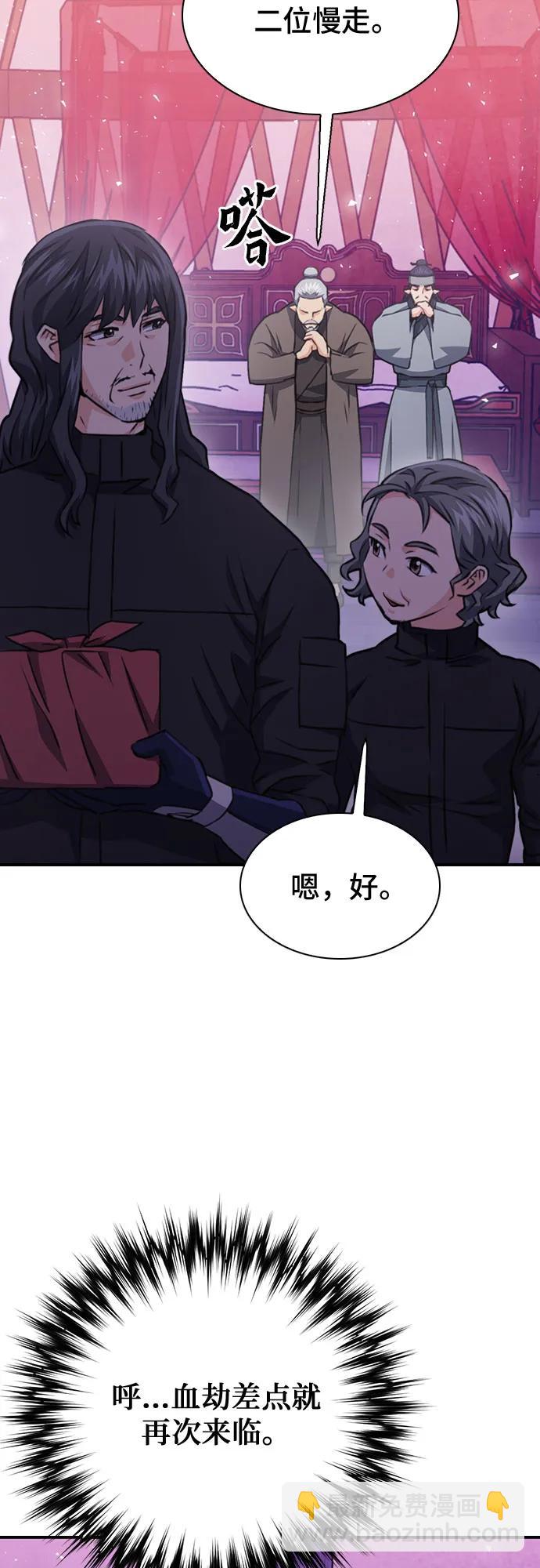 第148话98