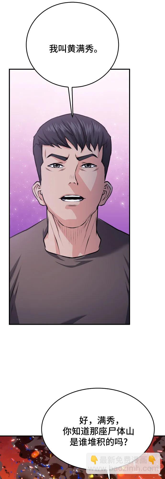 第155话34