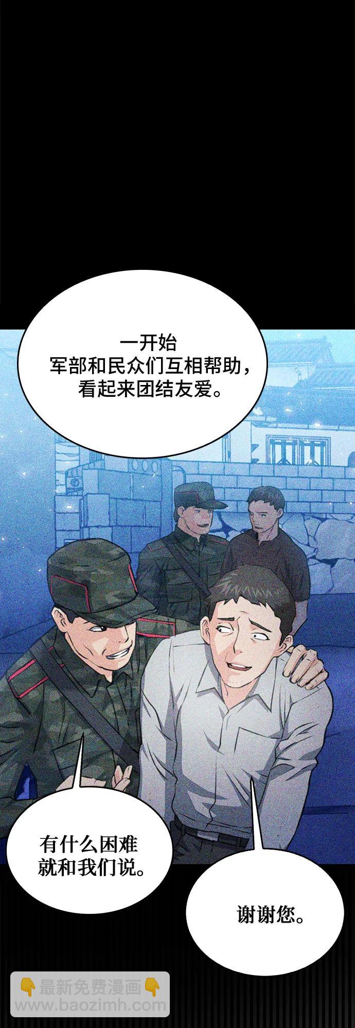 第155话43
