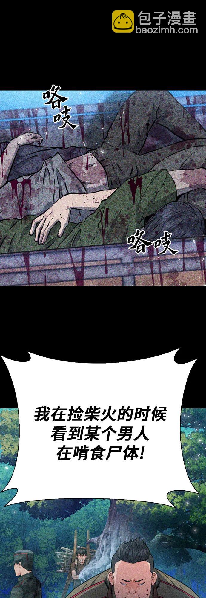 第155话54