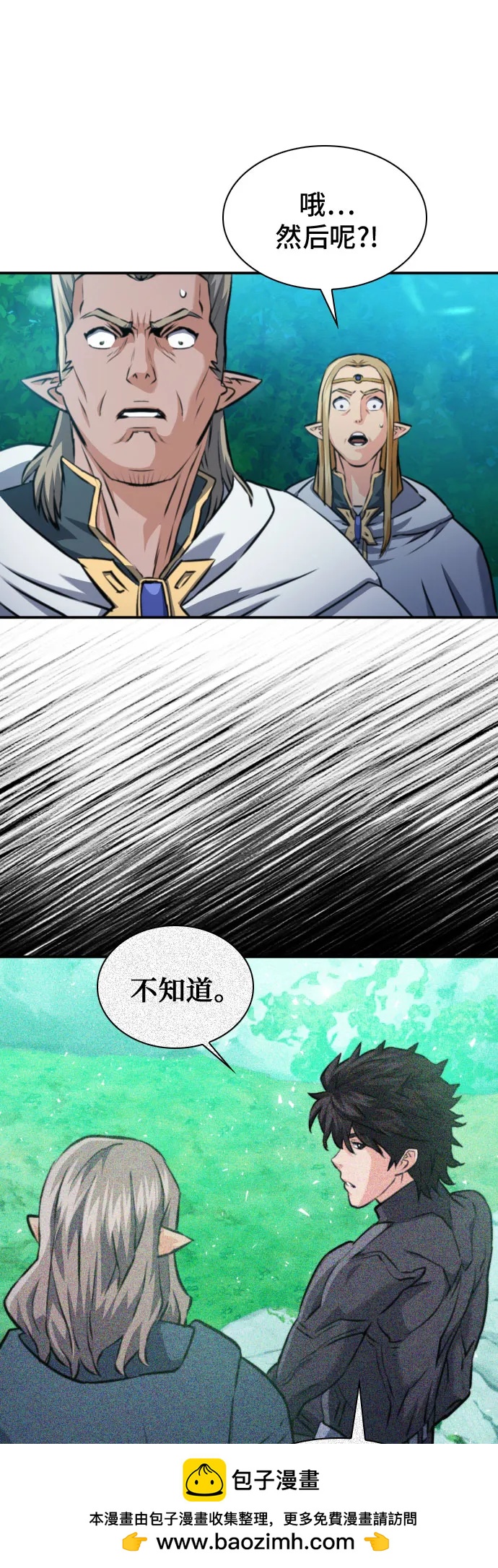 第168话49