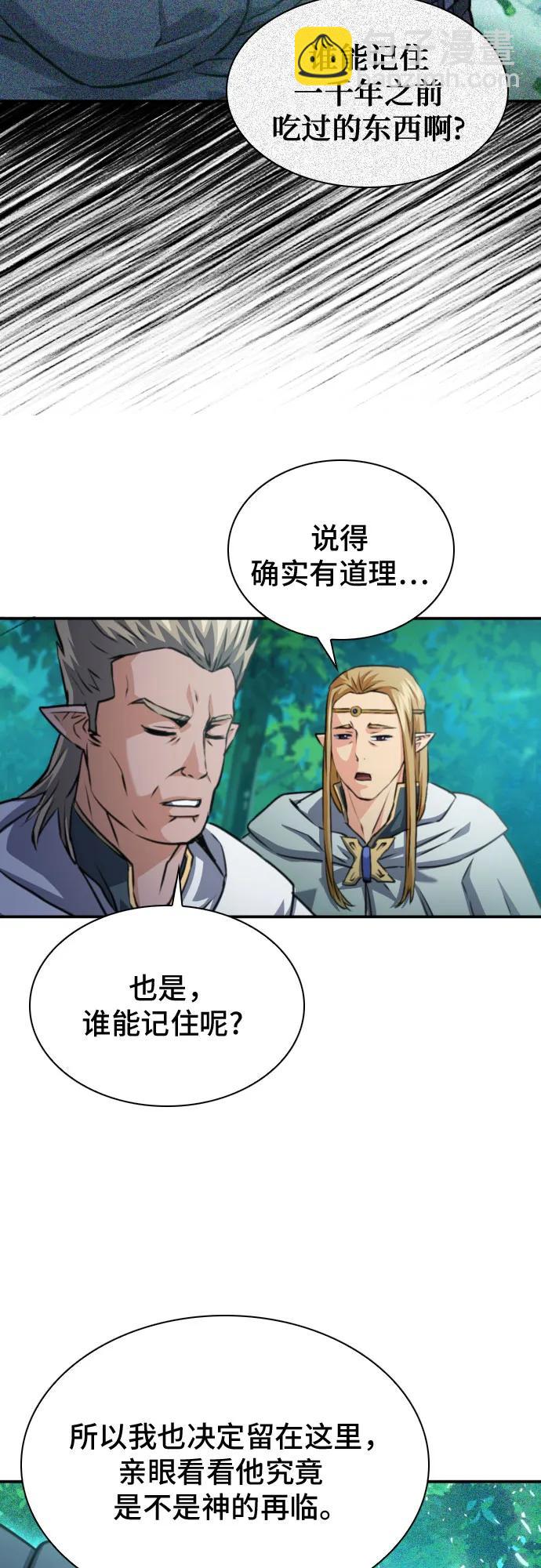 第168话54