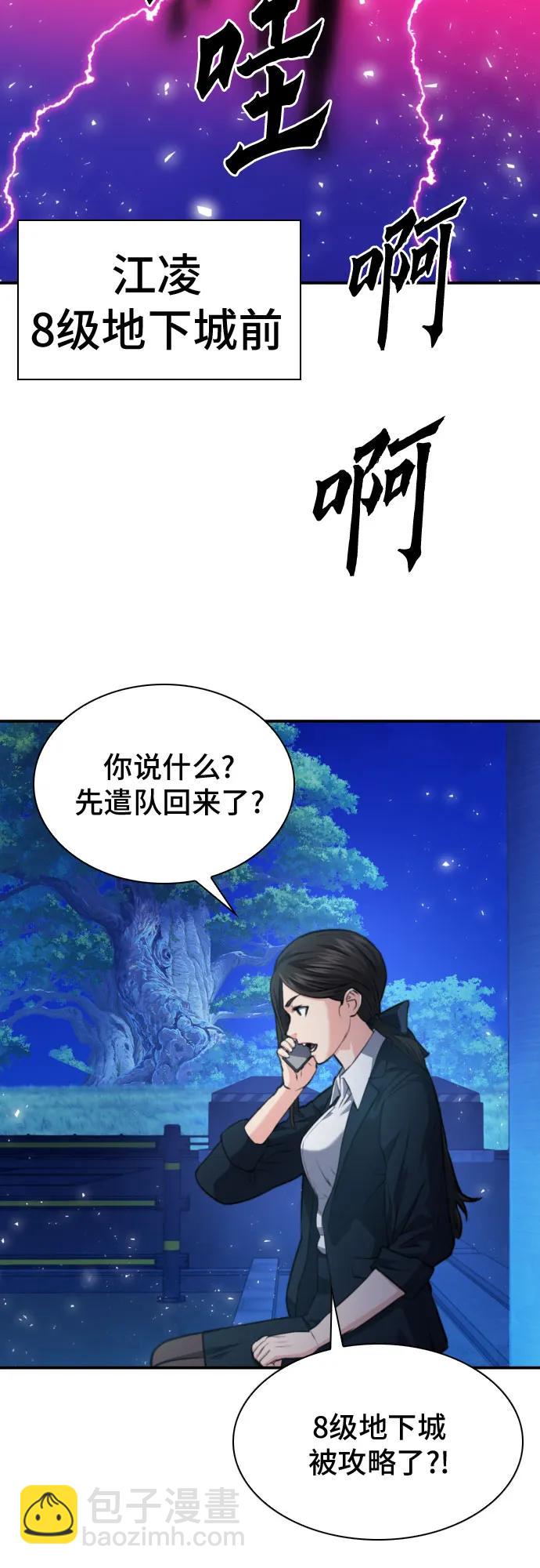 第168话61
